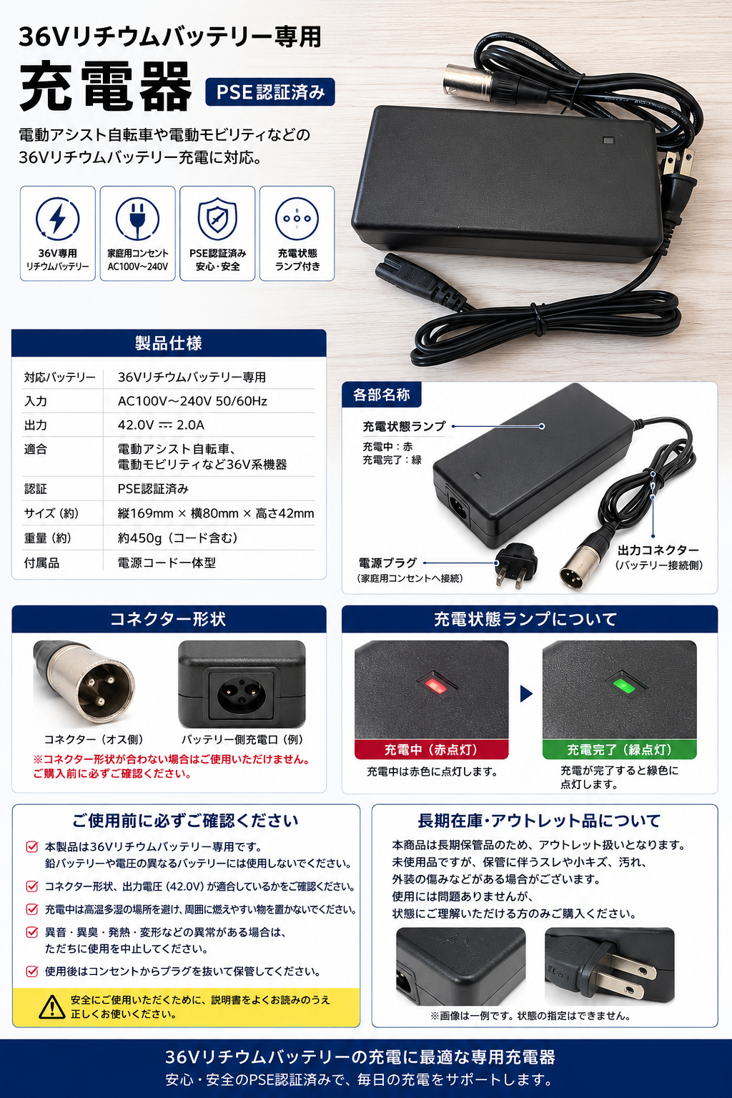 【アウトレット品】36Vリチウムバッテリー専用充電器 42V 2A PSE認証済み